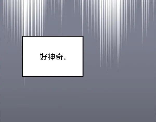 第24话 我原本的名字 第55页