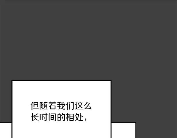 第24话 我原本的名字 第60页