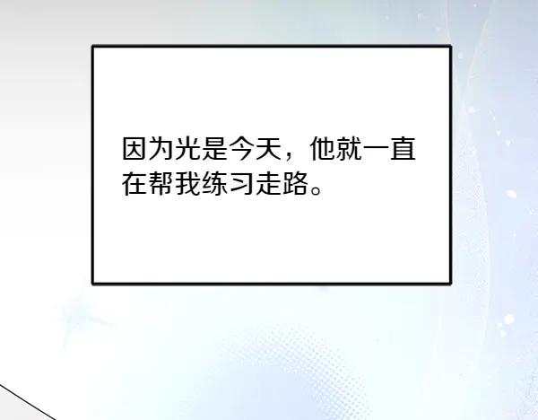 第24话 我原本的名字 第68页
