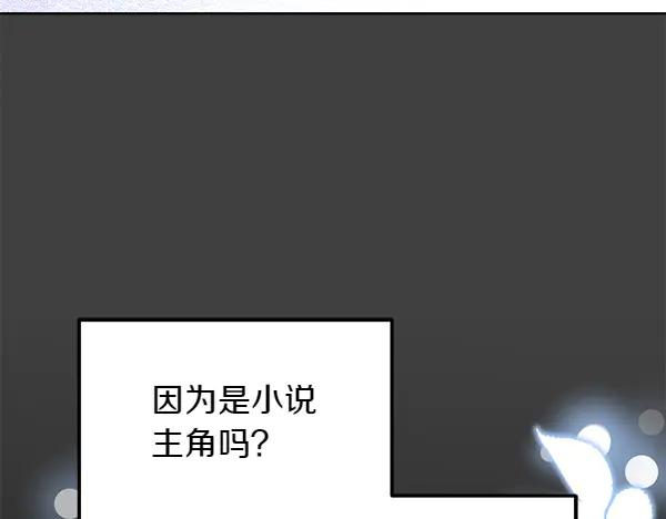 第24话 我原本的名字 第70页