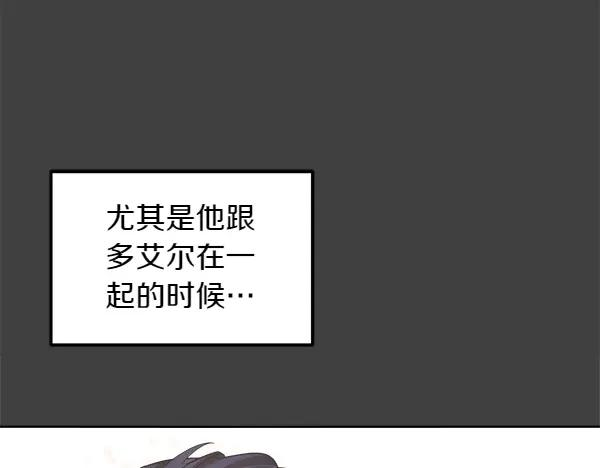 第24话 我原本的名字 第75页