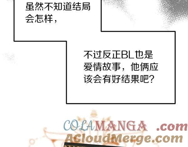 第24话 我原本的名字 第81页