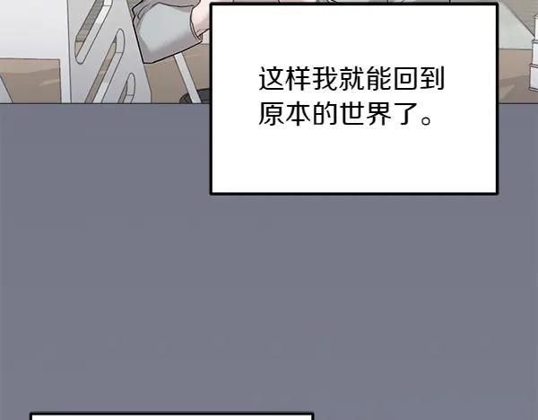 第24话 我原本的名字 第86页