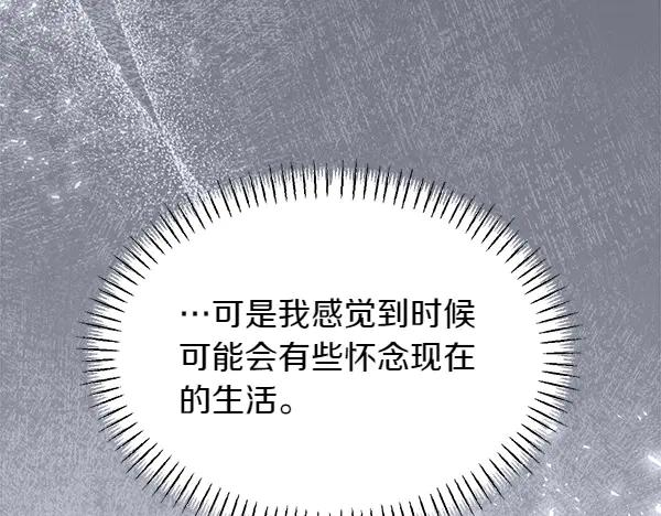 第24话 我原本的名字 第90页