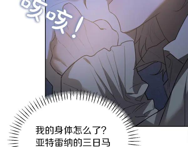 第24话 我原本的名字 第103页