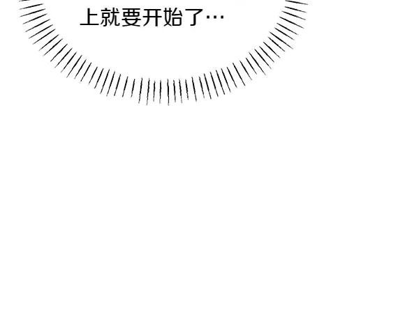第24话 我原本的名字 第104页