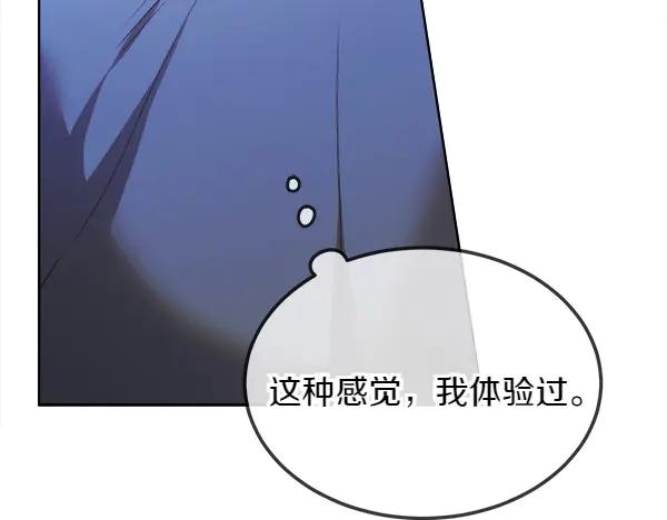 第24话 我原本的名字 第107页