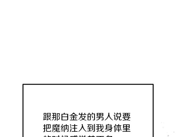 第24话 我原本的名字 第110页
