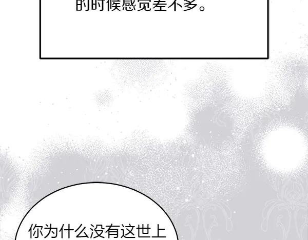 第24话 我原本的名字 第111页