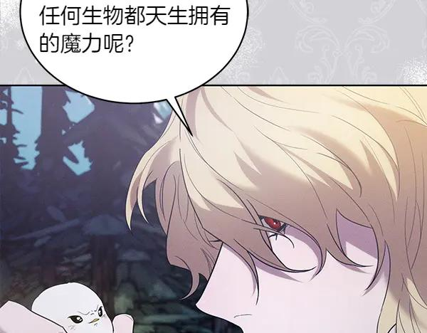 第24话 我原本的名字 第112页