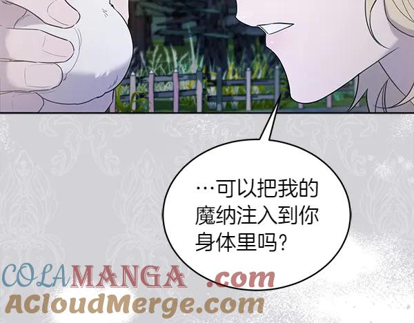 第24话 我原本的名字 第113页