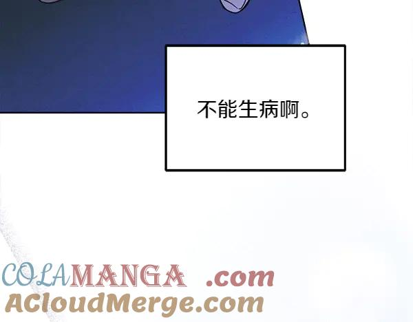 第24话 我原本的名字 第117页