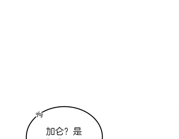 第24话 我原本的名字 第131页