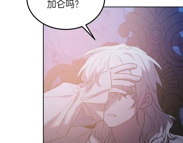 第24话 我原本的名字 第132页