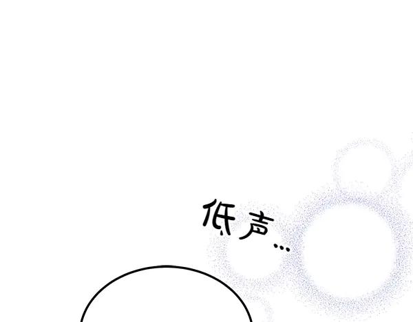 第24话 我原本的名字 第140页