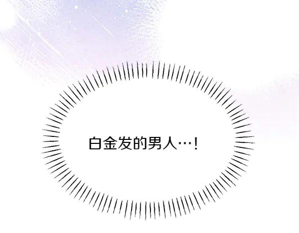 第24话 我原本的名字 第152页