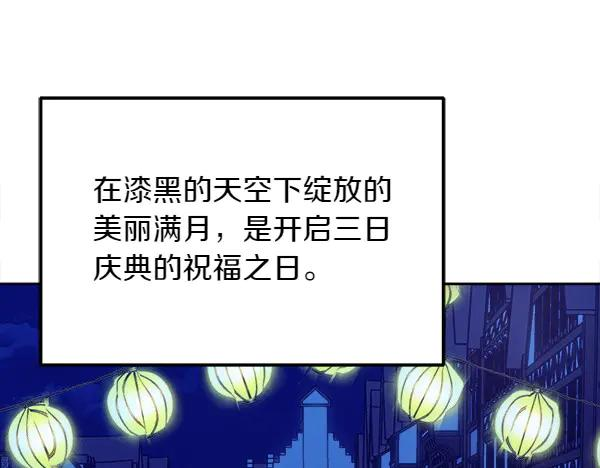 第24话 我原本的名字 第158页