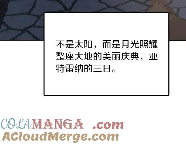 第24话 我原本的名字 第161页