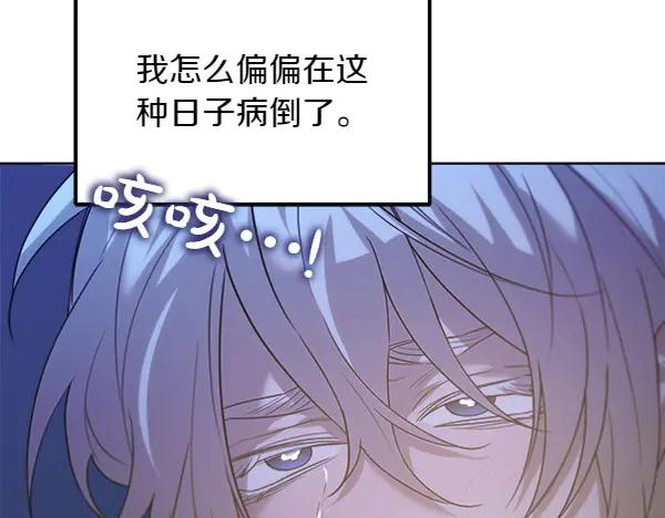第24话 我原本的名字 第163页