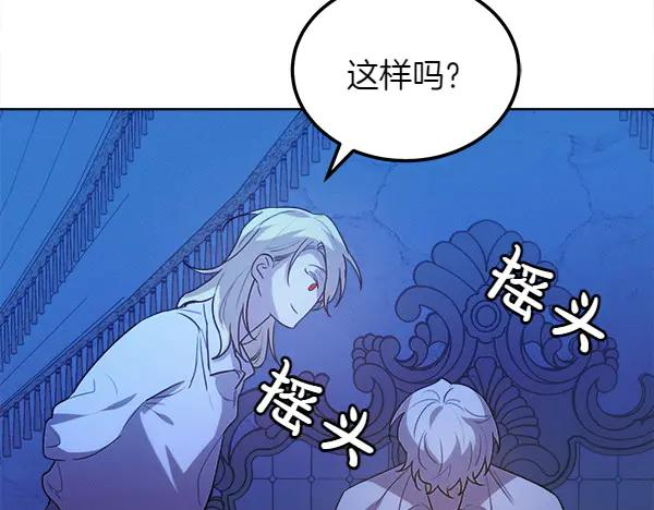 第24话 我原本的名字 第174页