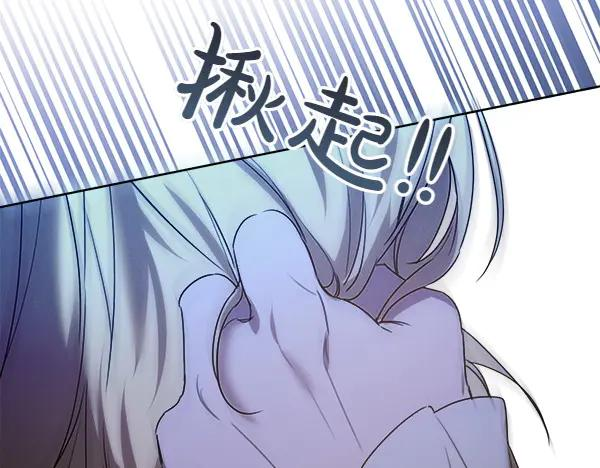 第24话 我原本的名字 第182页
