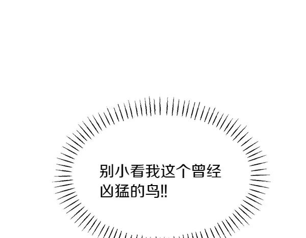 第24话 我原本的名字 第188页