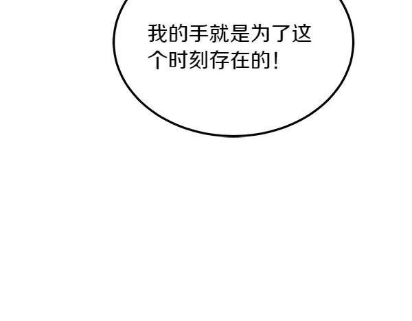 第24话 我原本的名字 第191页