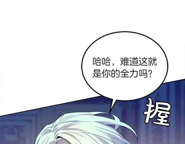 第24话 我原本的名字 第194页