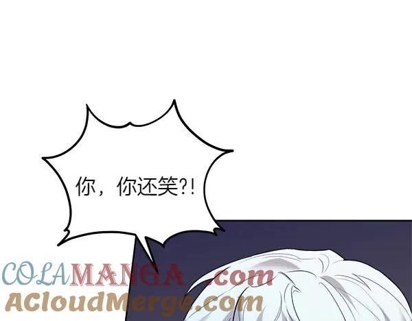 第24话 我原本的名字 第197页