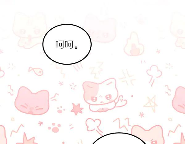 第24话 我原本的名字 第200页