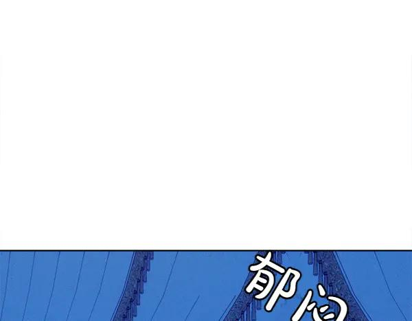 第24话 我原本的名字 第204页