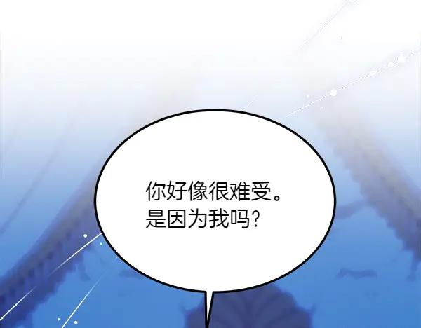 第24话 我原本的名字 第210页
