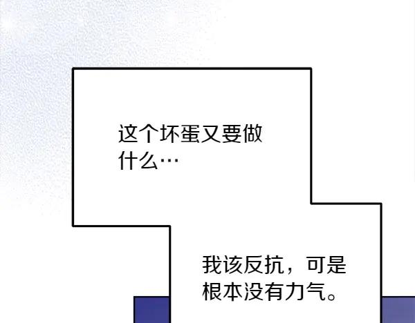 第24话 我原本的名字 第214页