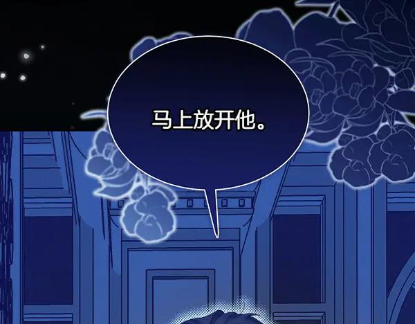 第24话 我原本的名字 第226页