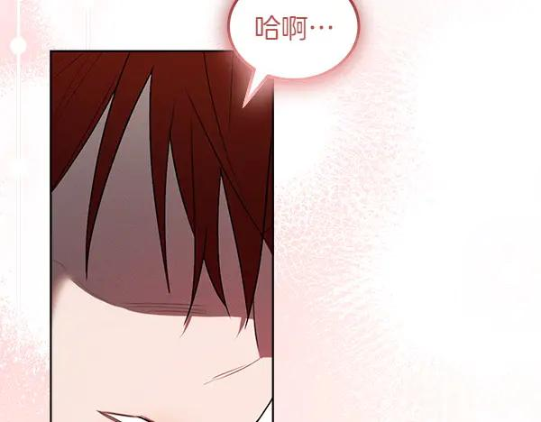 第26话 看病 第18页