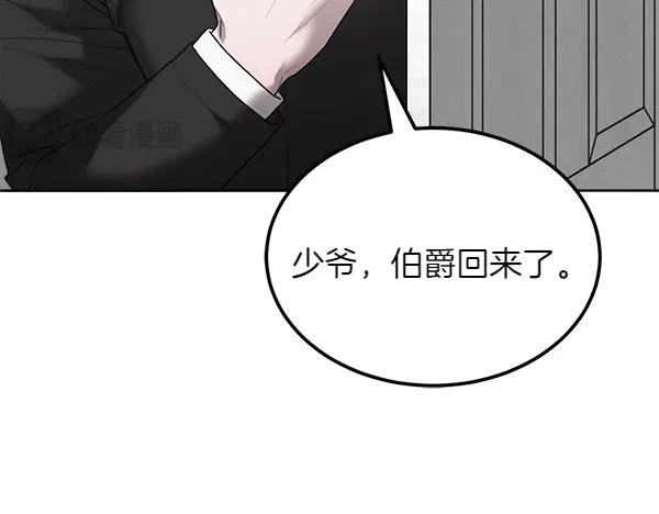 第26话 看病 第32页