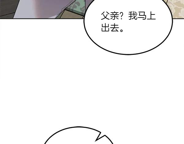 第26话 看病 第35页