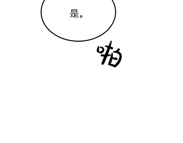 第26话 看病 第36页