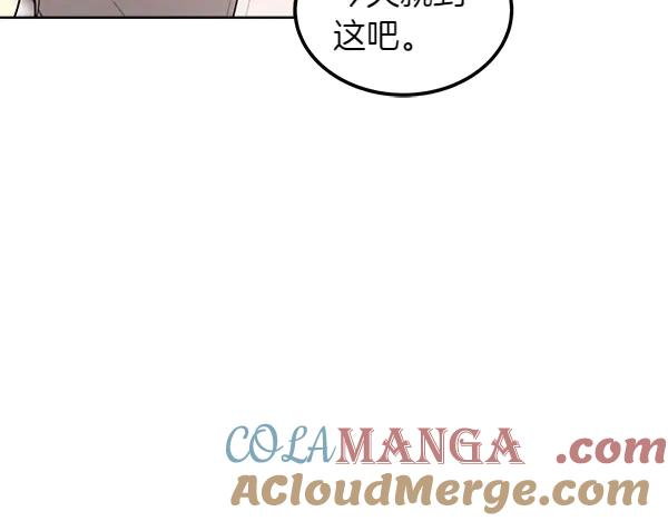 第26话 看病 第61页