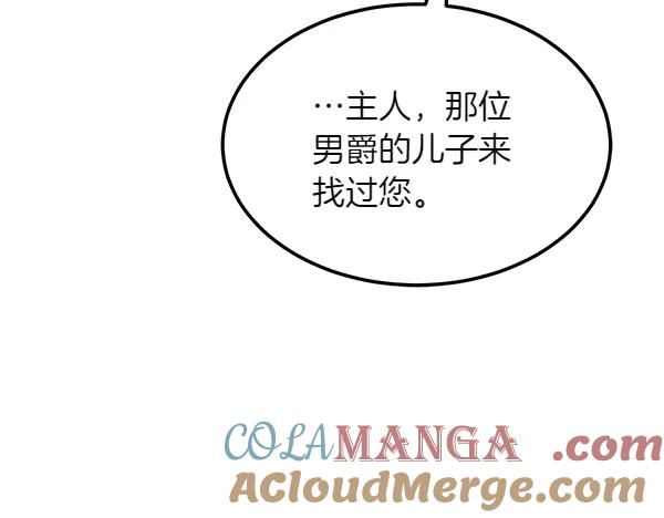 第26话 看病 第65页