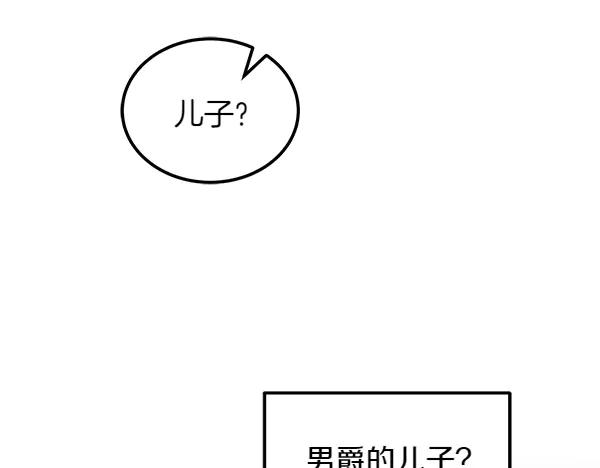 第26话 看病 第66页