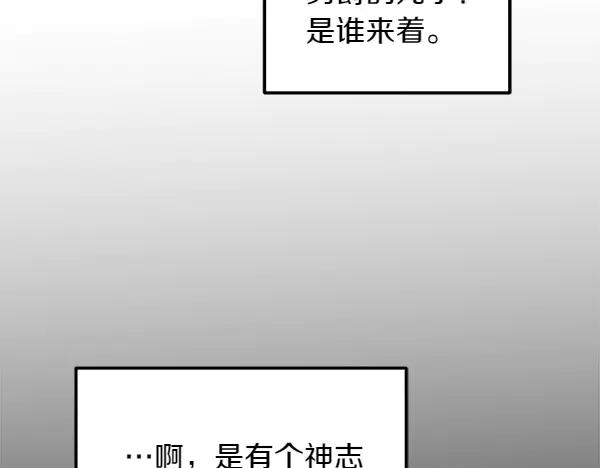 第26话 看病 第67页