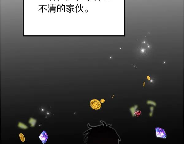 第26话 看病 第68页
