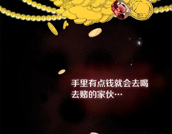 第26话 看病 第70页