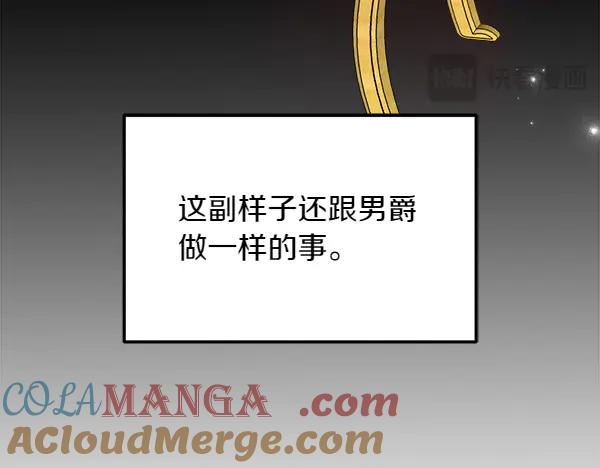 第26话 看病 第73页