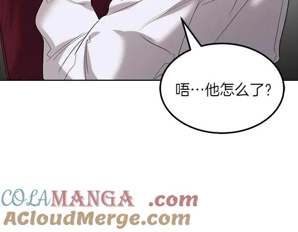 第26话 看病 第77页