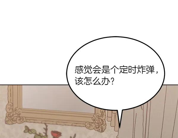 第26话 看病 第82页