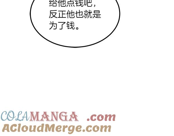 第26话 看病 第85页