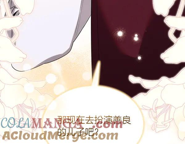 第26话 看病 第89页