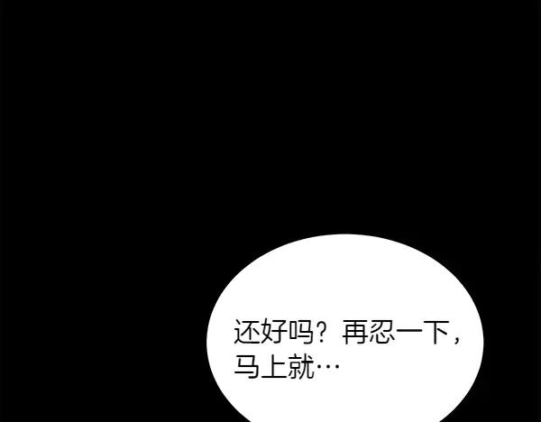 第26话 看病 第100页